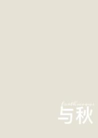 与秋书歌曲视频