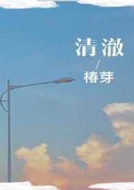 校园清欢