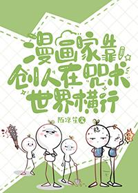 漫画屋咒术回战