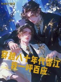 穿越回八十年代的香港的