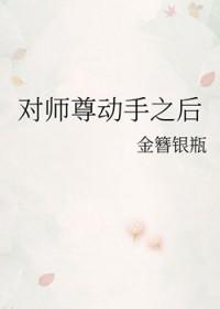 对师尊的剑始乱终弃后
