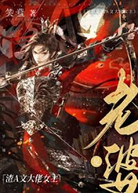 老婆是渣a文大佬女主gl笑蓝