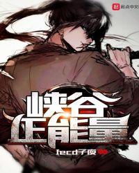 峡谷正能量女英雄跳舞