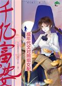 千亿富豪