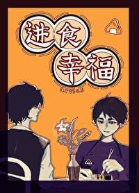 宫治的饭团在哪话