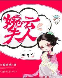 云婉儿电视剧