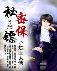 保密秘密