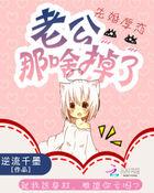 先婚厚爱老公轻松点宠免费