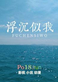 浮沉作品集