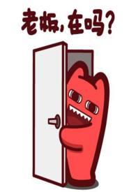 我和老板的生活