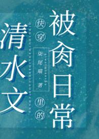清水文里的小日子