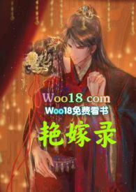 艳嫁录(1v1h双洁先婚后爱)__