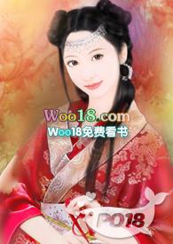 爹爹的小媳妇庄严林月