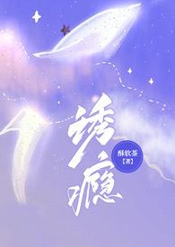 诱瘾(1v1 高H)-正文 宝