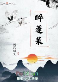 醉蓬莱翻译