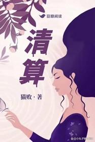清算协议书范本