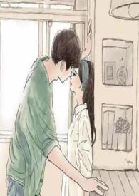 他只是想睡我结局是什么