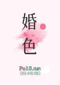 婚色(糙汉)无弹窗