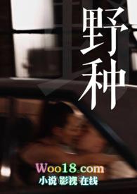 野种by三上樽