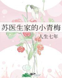 苏医生是什么