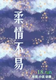 柔情不易(出轨高H)