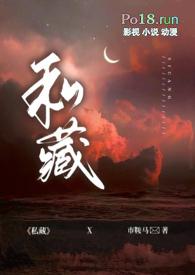 私人藏品阅读
