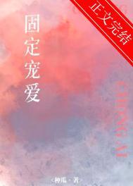 固定值在哪里找到设置