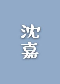 沈嘉伟获法国novum设计金奖