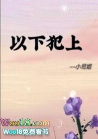 以下犯上(futa)好羞耻