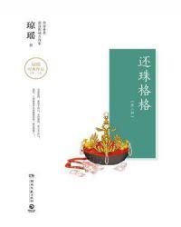 还珠格格第二部紫薇被夹手指哪一集
