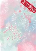 甘愿沉沦先婚后爱免费阅读全文