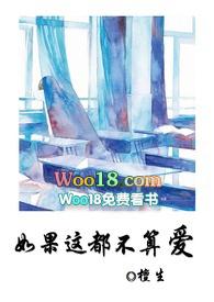 如果这都不算爱的含义