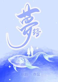 旖梦父女文笔趣阁免费阅读