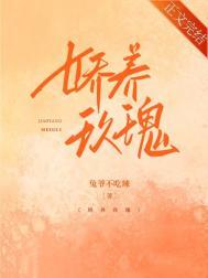 娇养玫瑰折枝伴酒笔趣阁