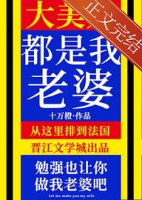 我是大美人里面的产品是真是假