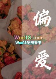 偏爱hbl