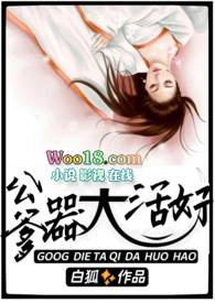 老公器大活好是什么感受