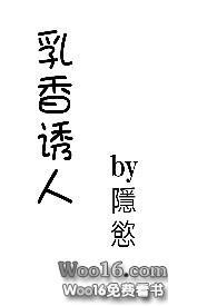 乳香诱人(高H)阅读