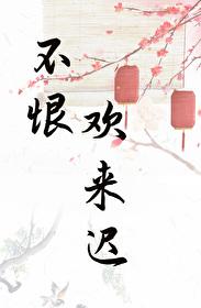 表姑娘有身孕了 木泥土