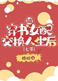穿书女配被反派弄死