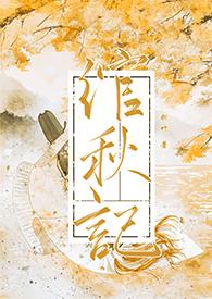 绾绾的