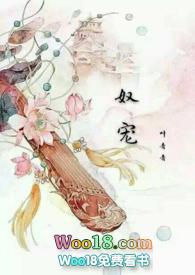 古言女主奴隶