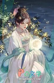 姣姣月明雪中回眸全文免费阅读