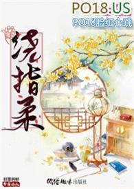 绕指柔莫柔免费阅读