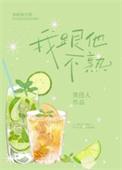 我跟他不熟的熟是什么意思