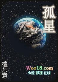 孤星泪百科