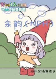 余韵母上攻略