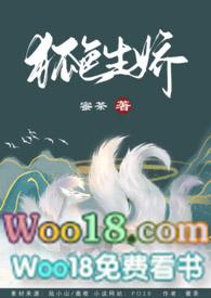 快穿 狐狸
