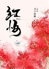 红妆时代