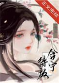 含宁待放 作者妙玉子